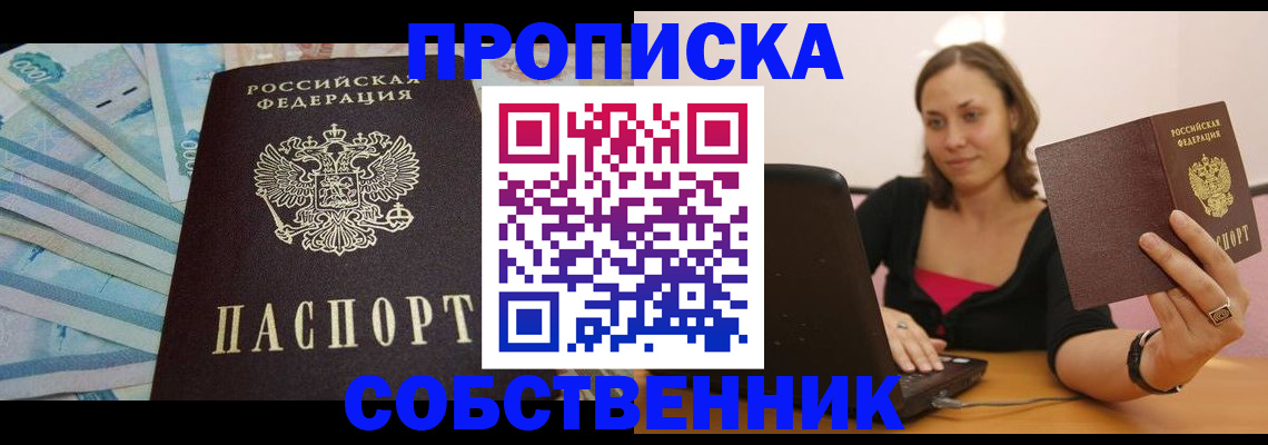 временная регистрация гарантия в Межгорье