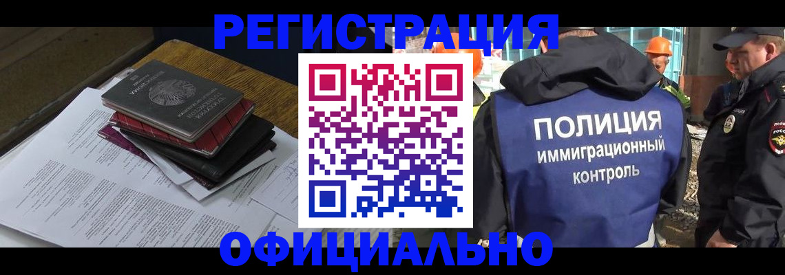 прописка регистрация в Межгорье