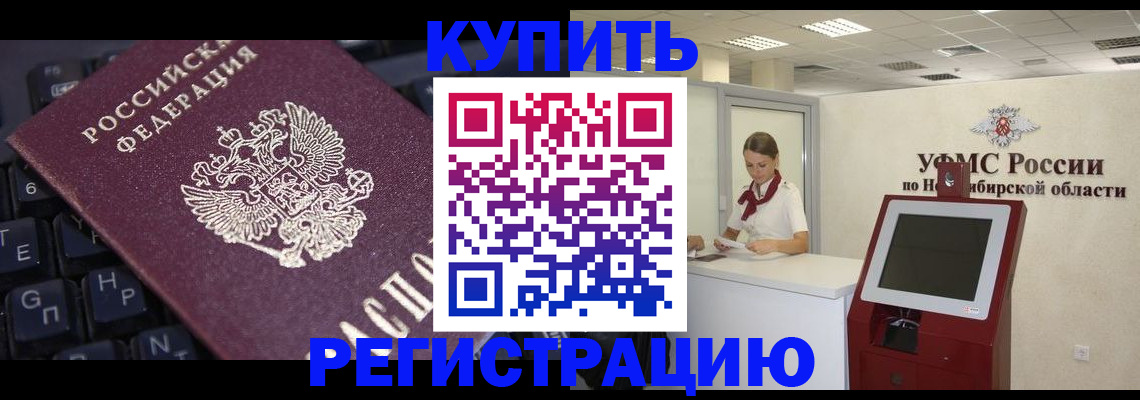 временная регистрация адрес в Межгорье