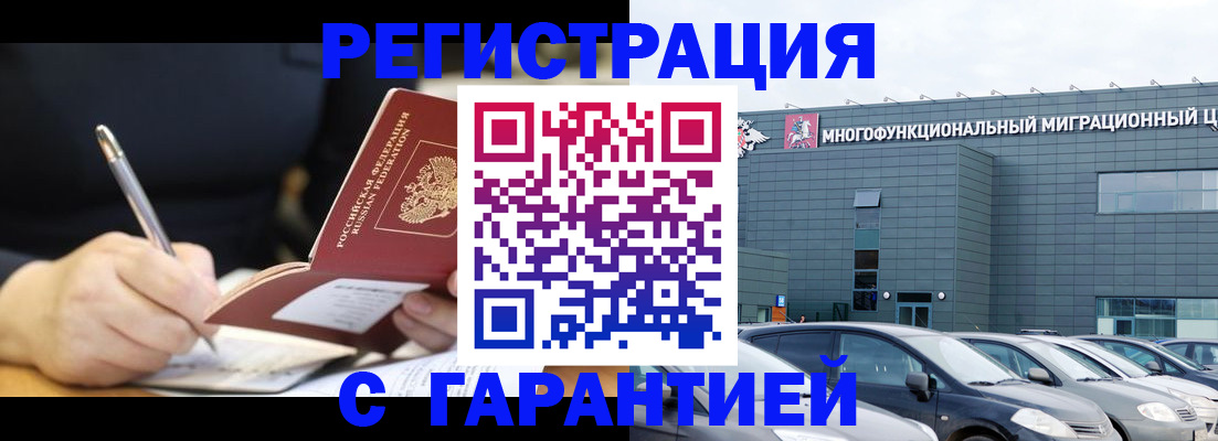 регистрация для дет. сада в Межгорье