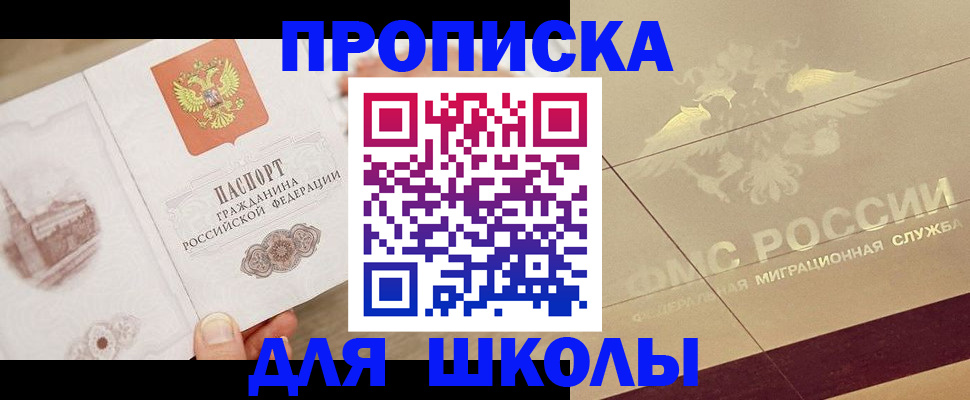 регистрация в Межгорье